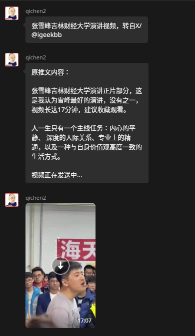 openclaw-wechat-receive