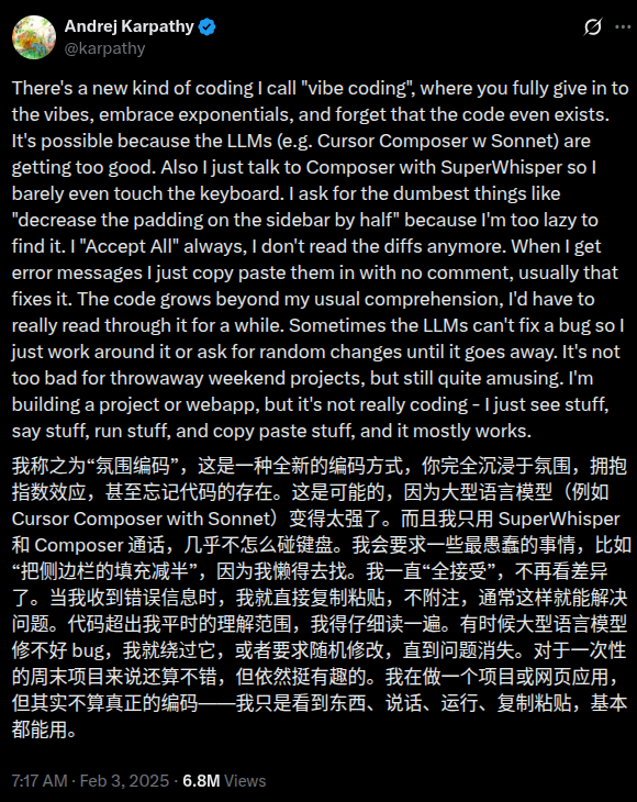 Karpathy 关于 vibe coding 的推文